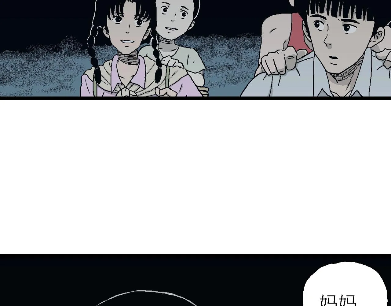 第25话 地狱游戏（十四） 第20页