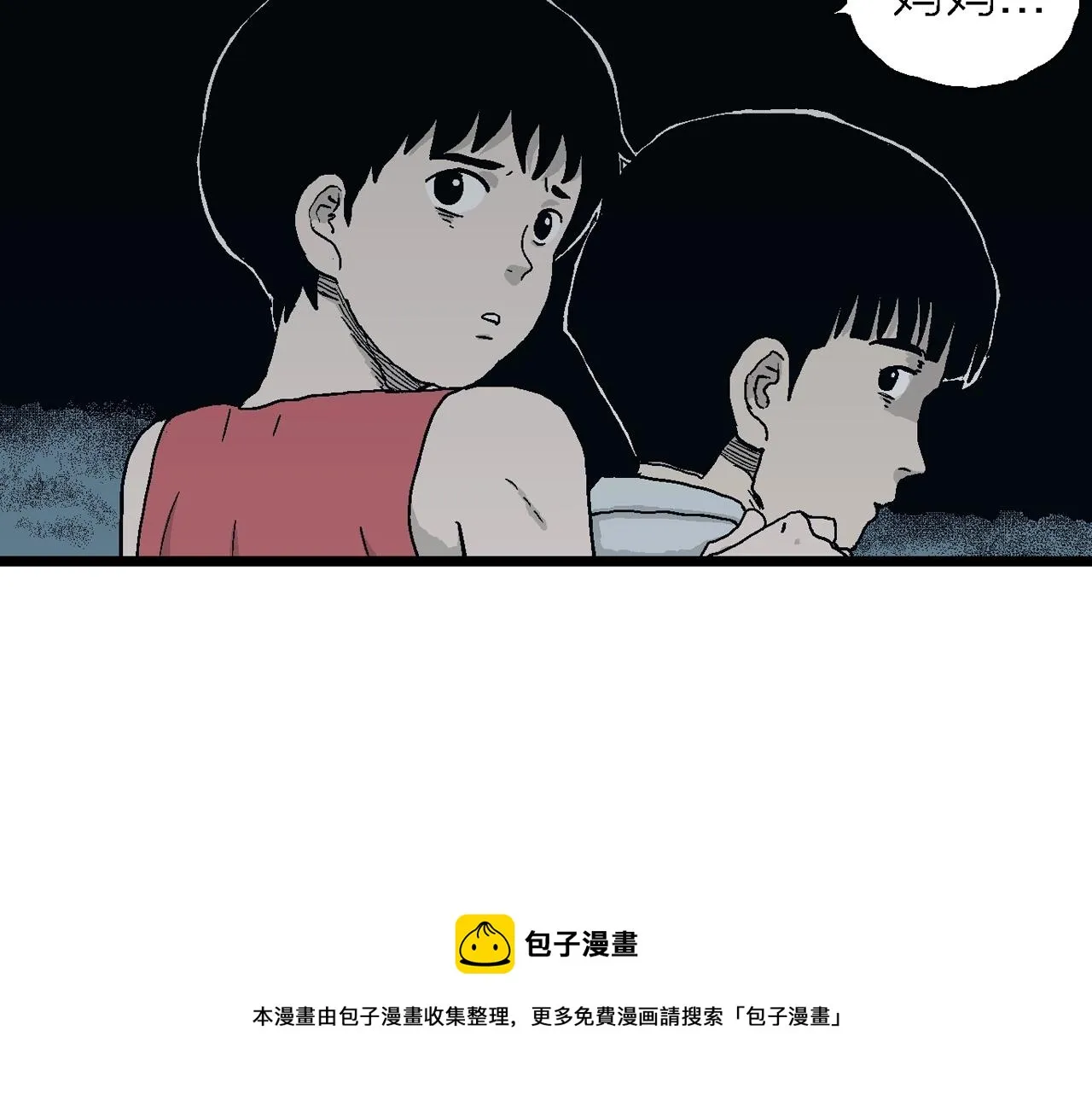 第25话 地狱游戏（十四） 第21页