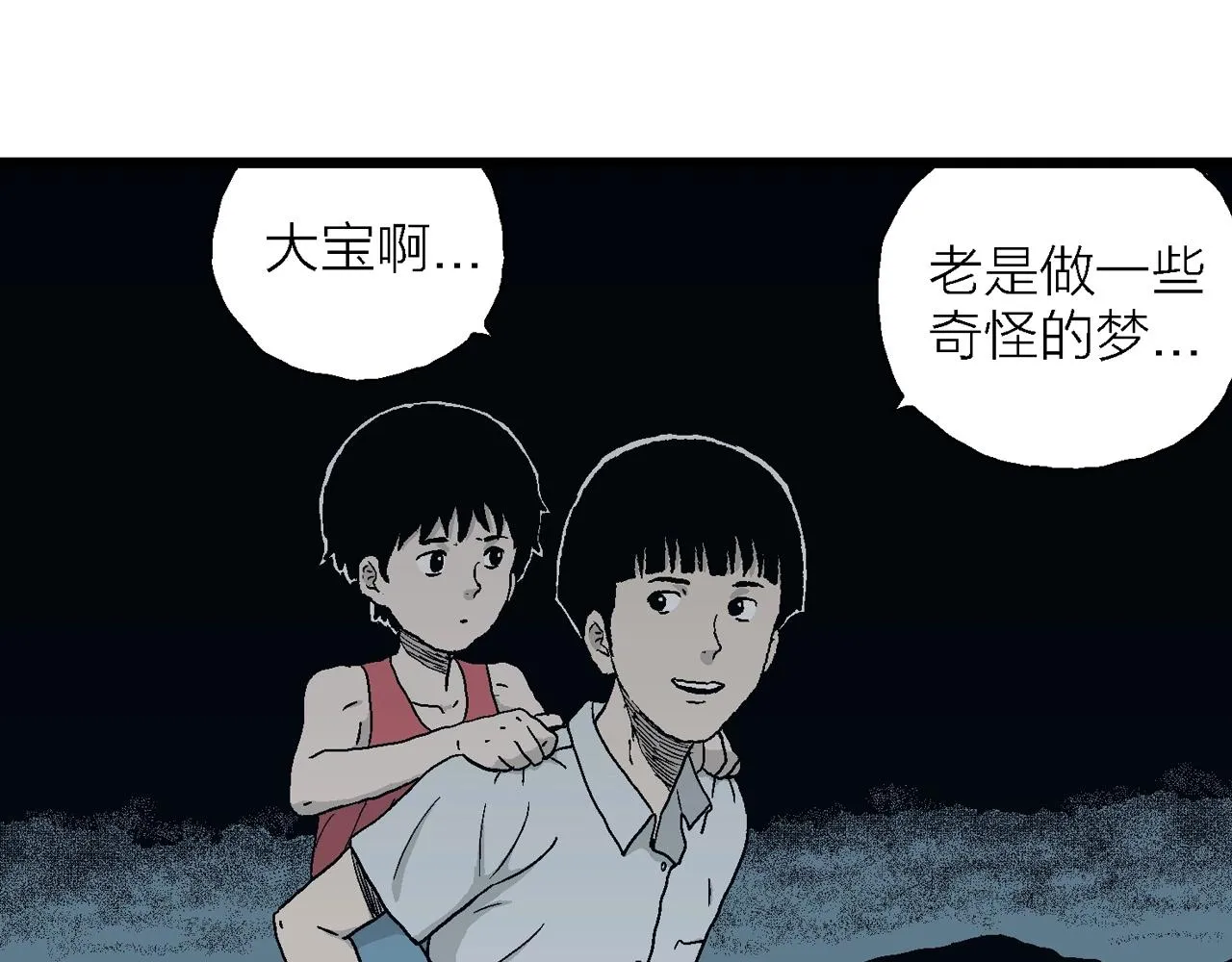 第25话 地狱游戏（十四） 第22页