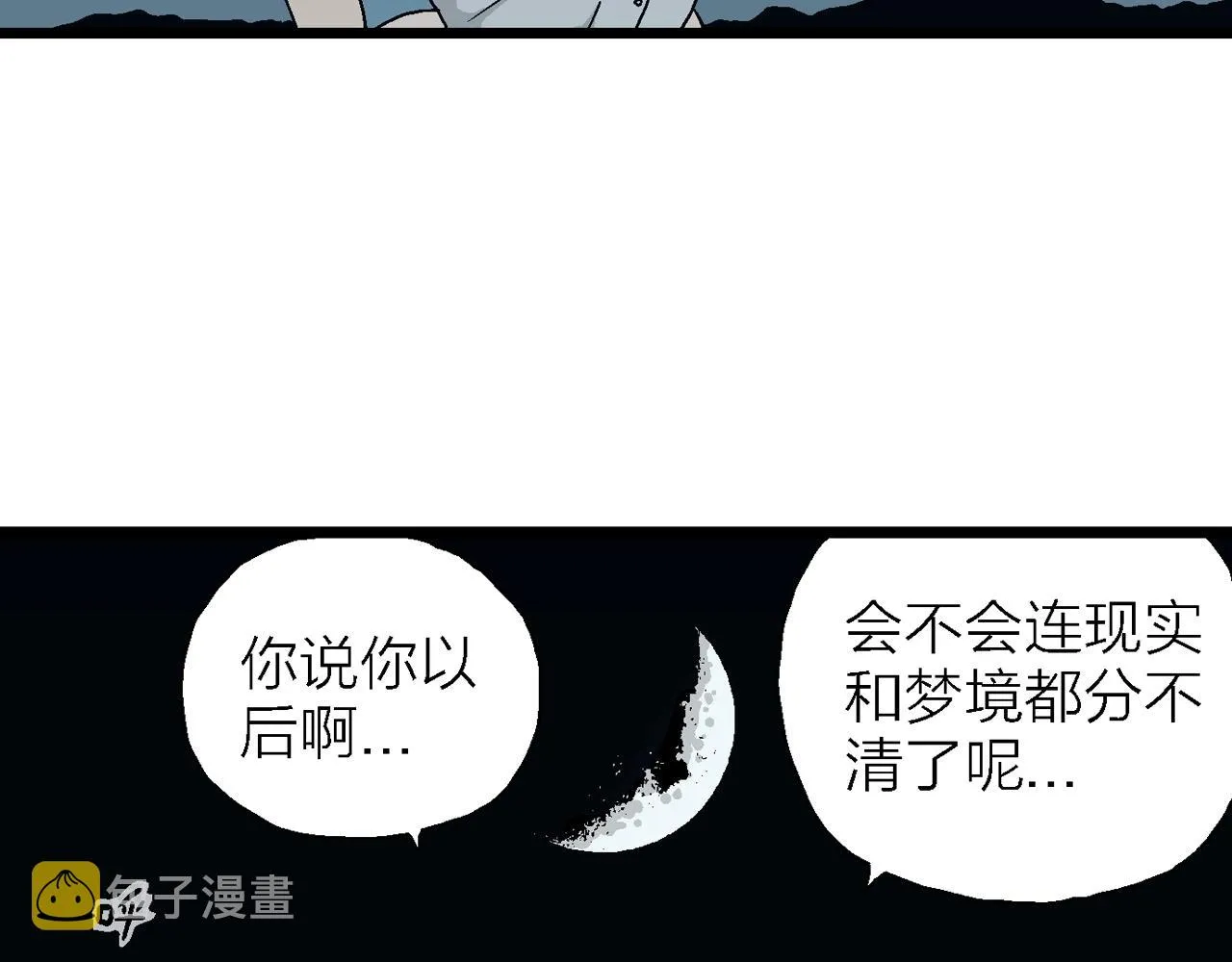 第25话 地狱游戏（十四） 第23页