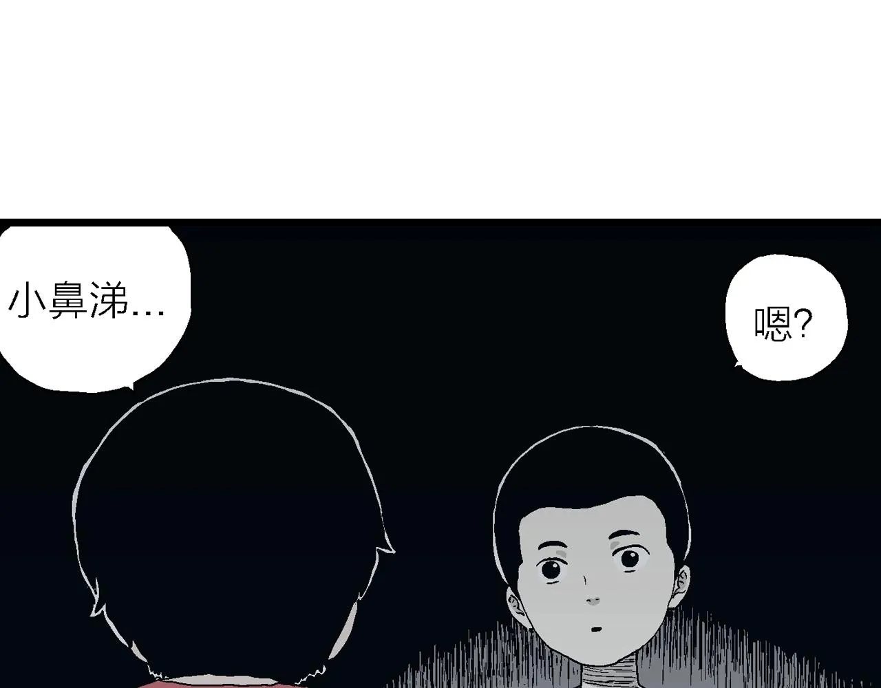 第25话 地狱游戏（十四） 第30页