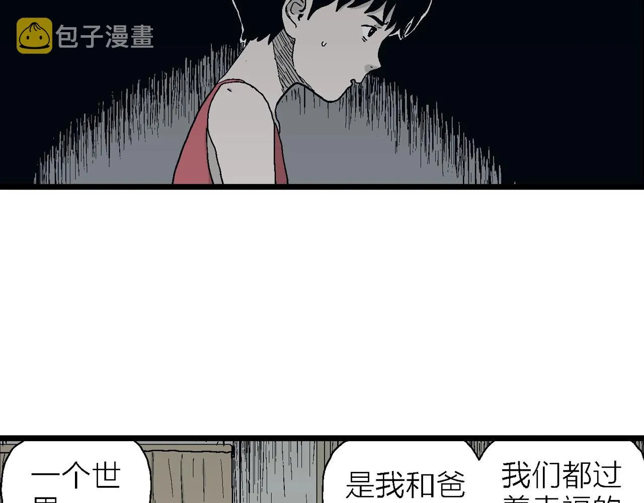 第25话 地狱游戏（十四） 第32页