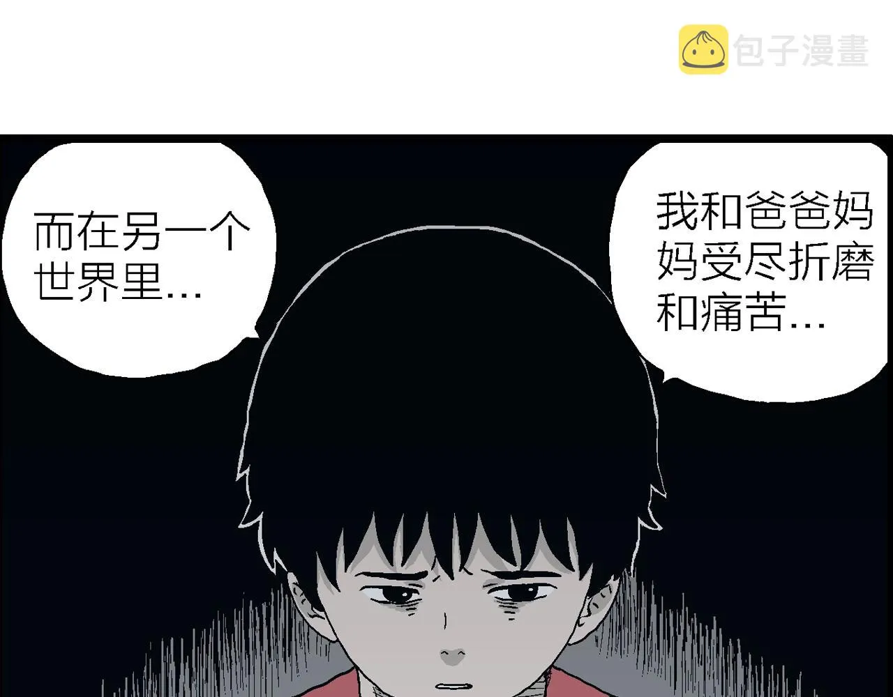 第25话 地狱游戏（十四） 第34页