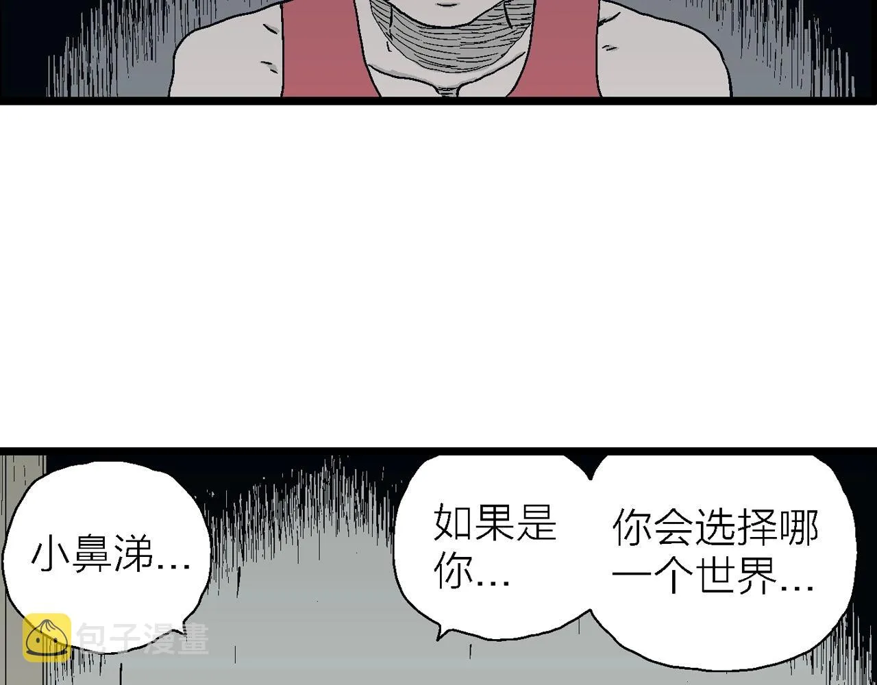 第25话 地狱游戏（十四） 第35页