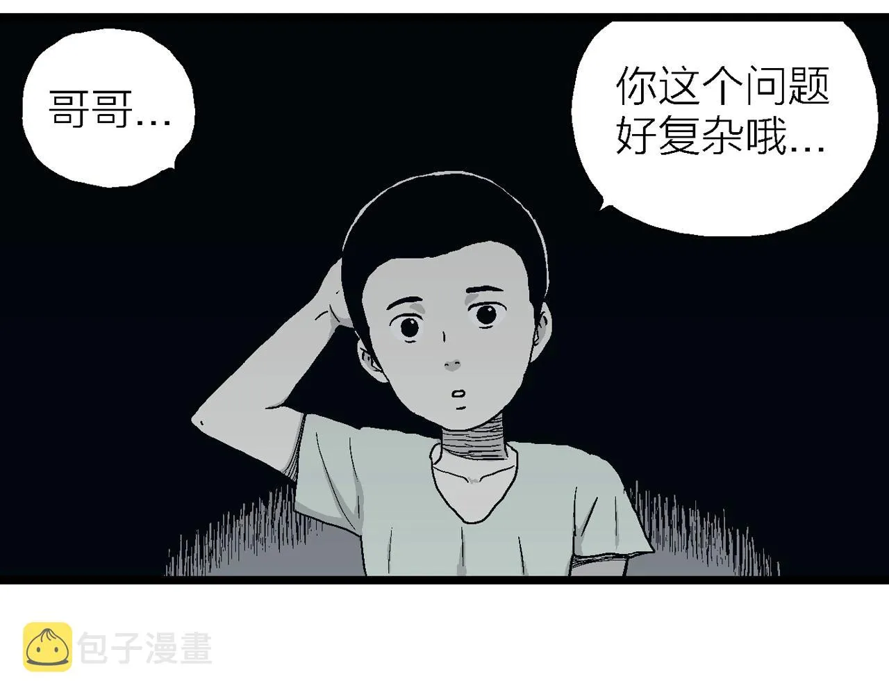 第25话 地狱游戏（十四） 第37页