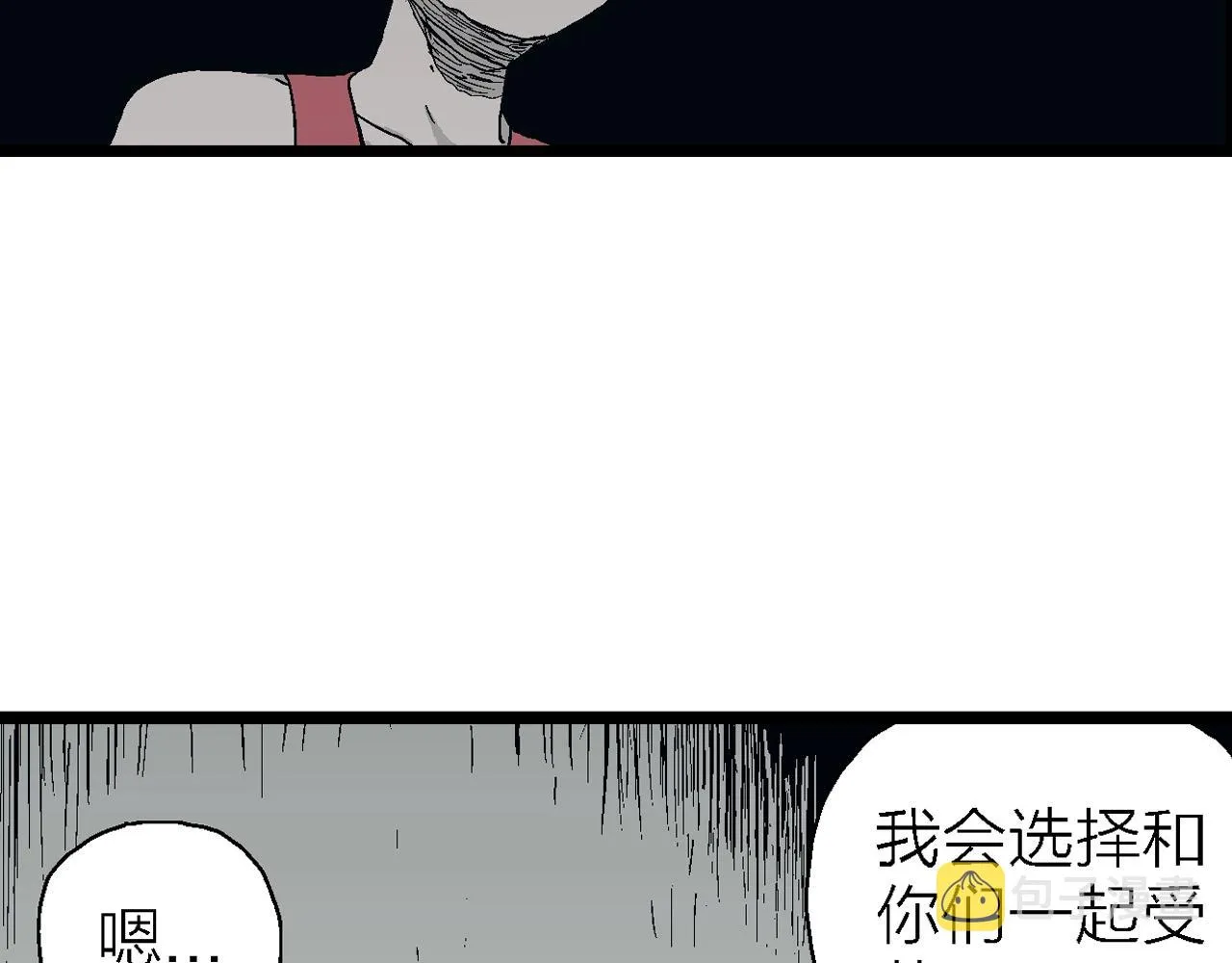 第25话 地狱游戏（十四） 第39页
