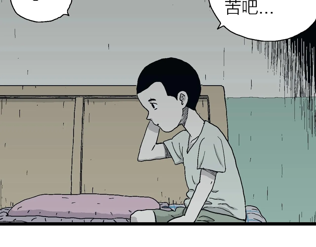 第25话 地狱游戏（十四） 第40页