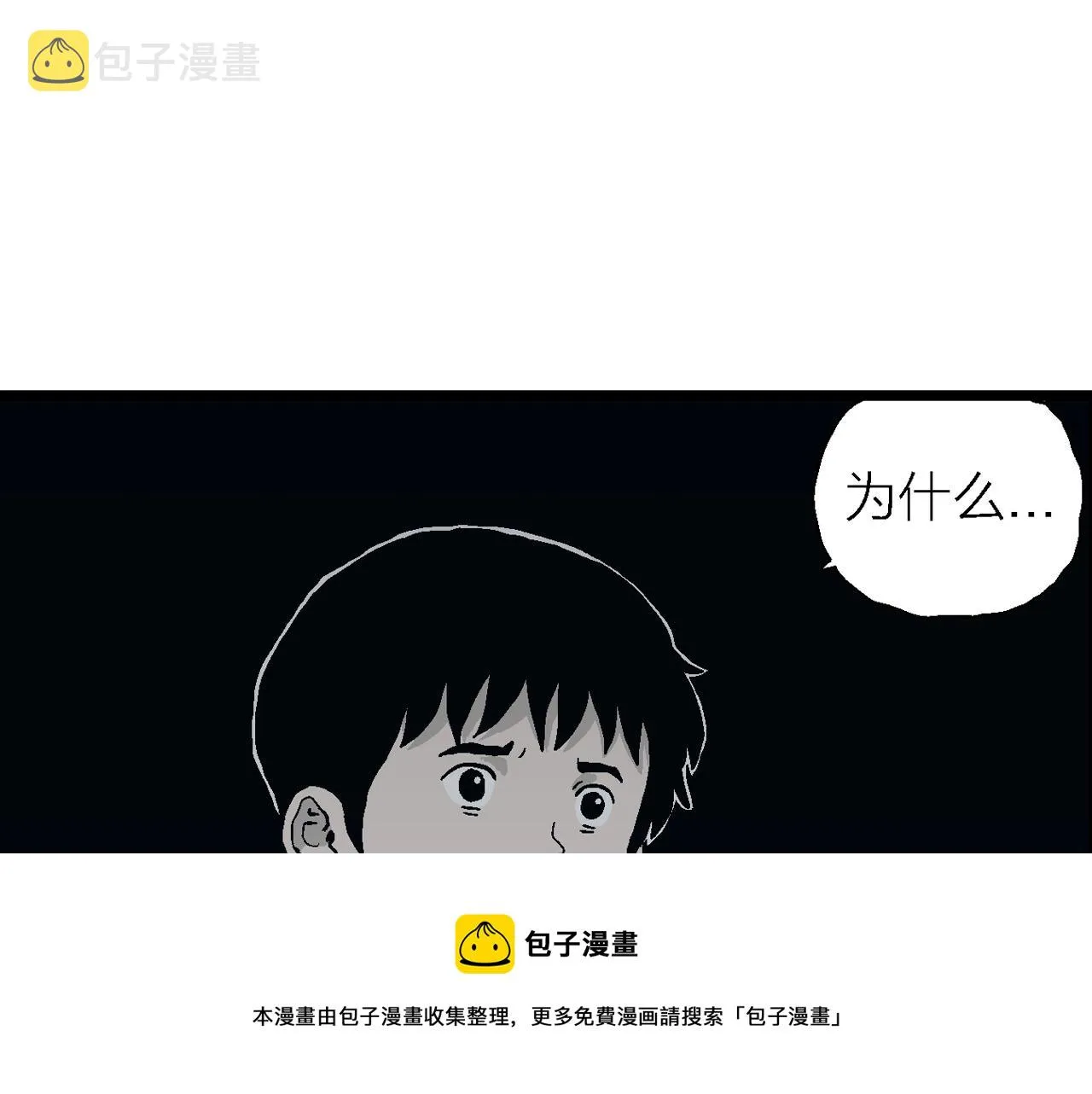 第25话 地狱游戏（十四） 第41页