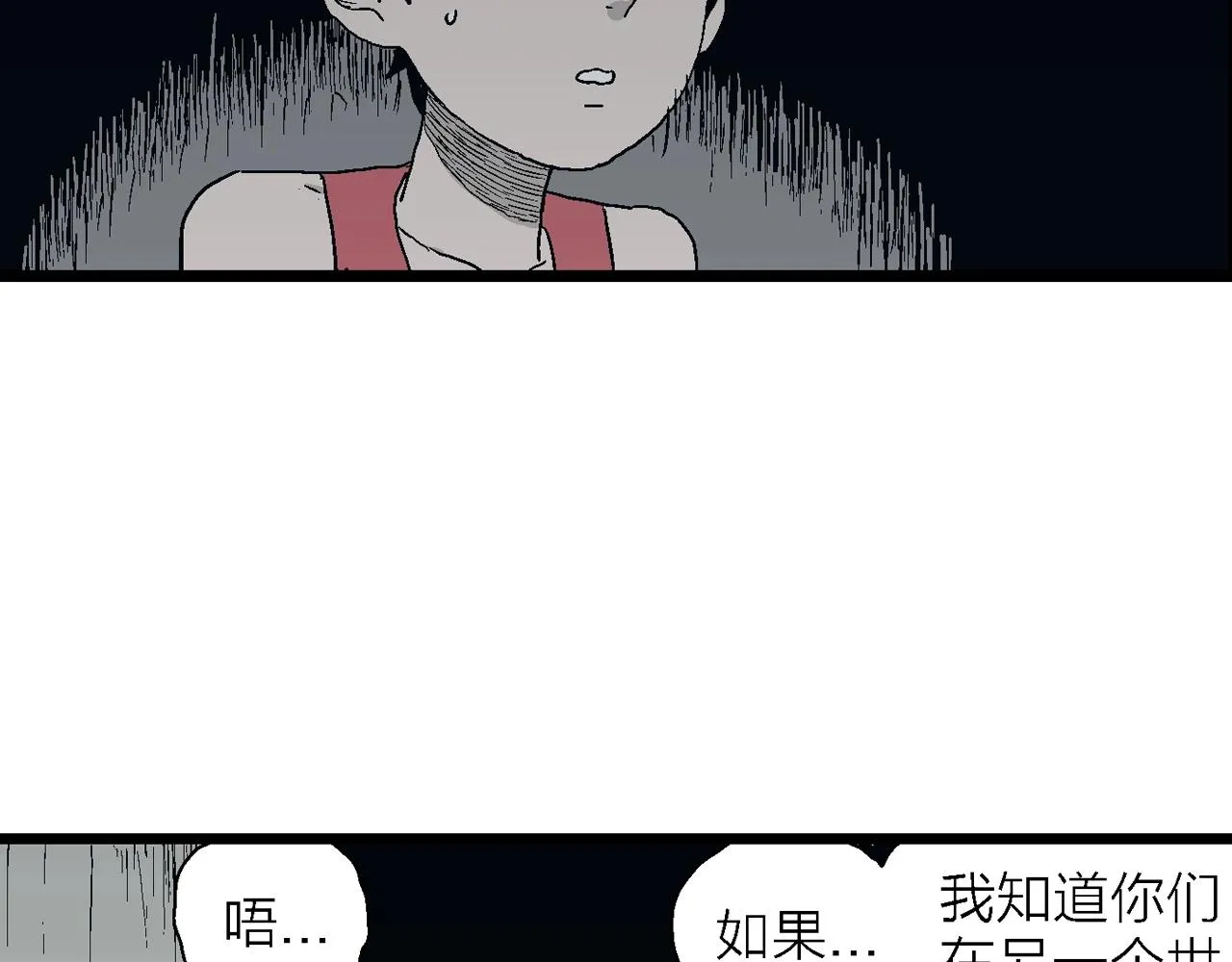 第25话 地狱游戏（十四） 第42页
