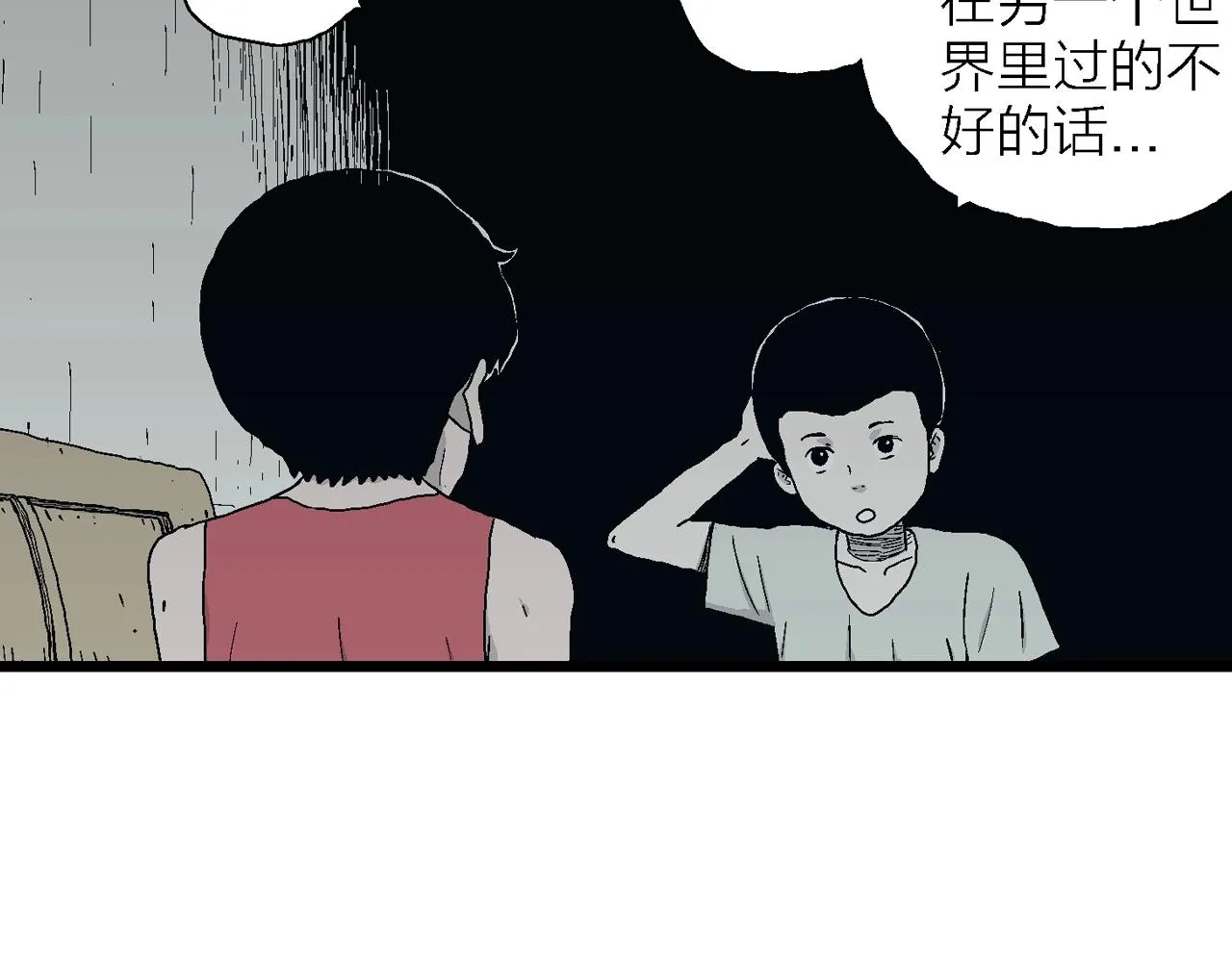第25话 地狱游戏（十四） 第43页