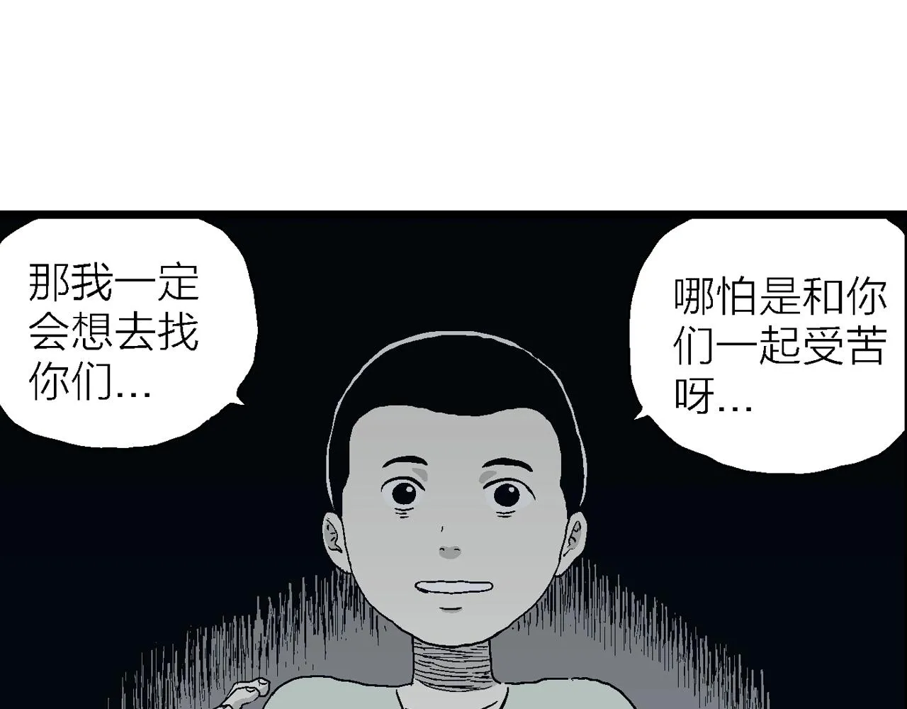 第25话 地狱游戏（十四） 第45页