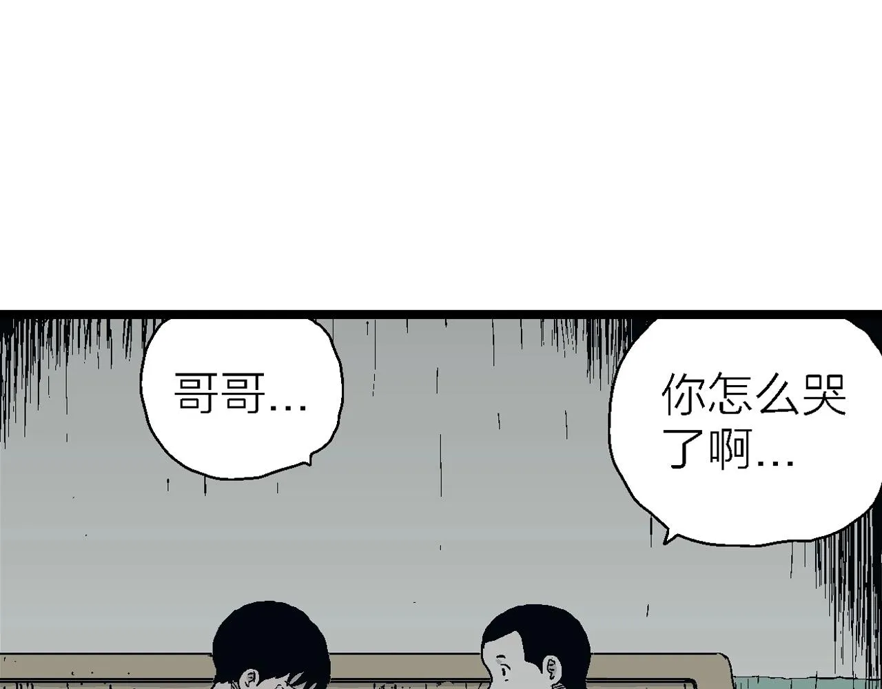 第25话 地狱游戏（十四） 第49页