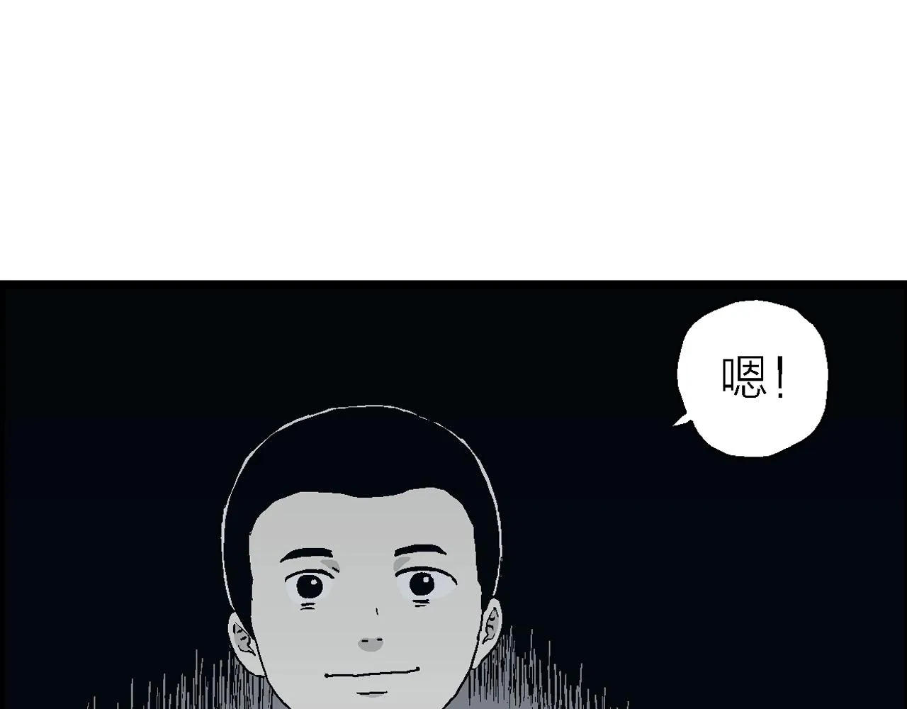 第25话 地狱游戏（十四） 第52页
