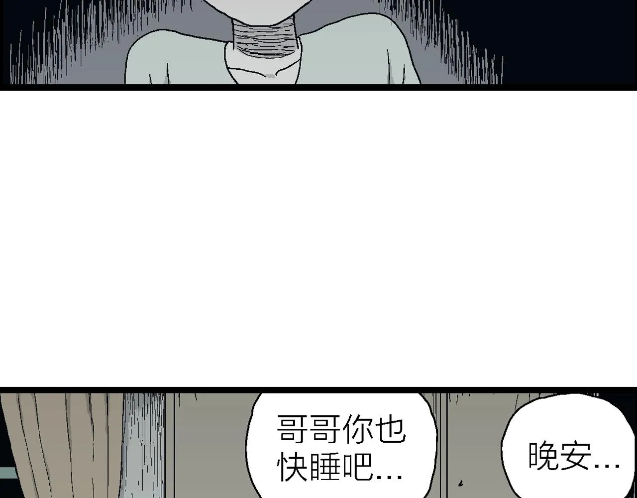 第25话 地狱游戏（十四） 第53页