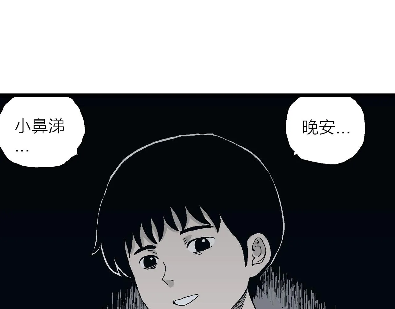 第25话 地狱游戏（十四） 第55页