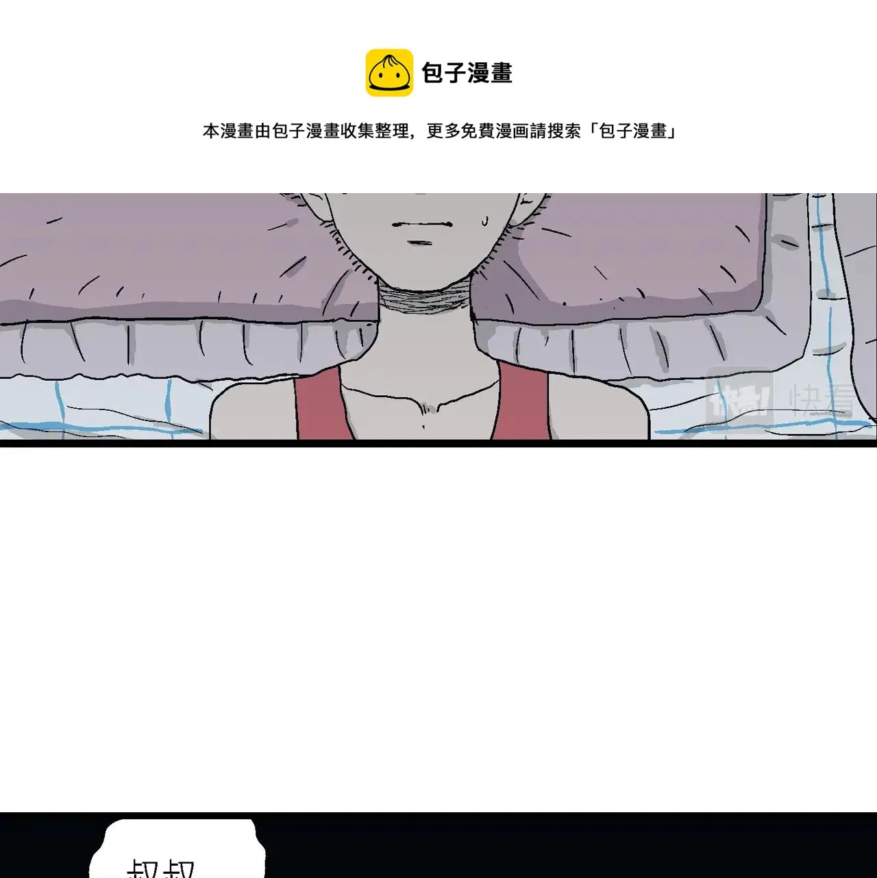 第25话 地狱游戏（十四） 第61页