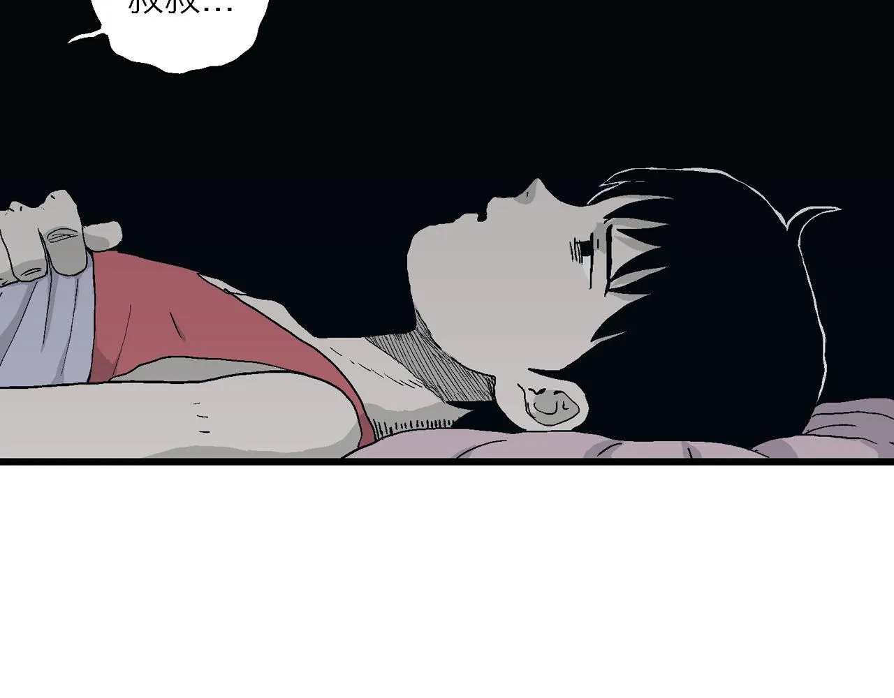 第25话 地狱游戏（十四） 第62页