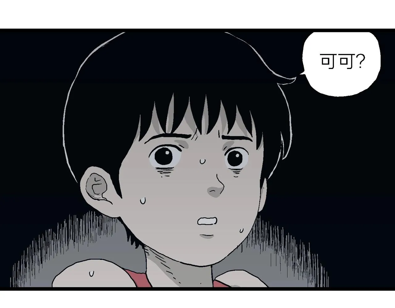 第25话 地狱游戏（十四） 第66页