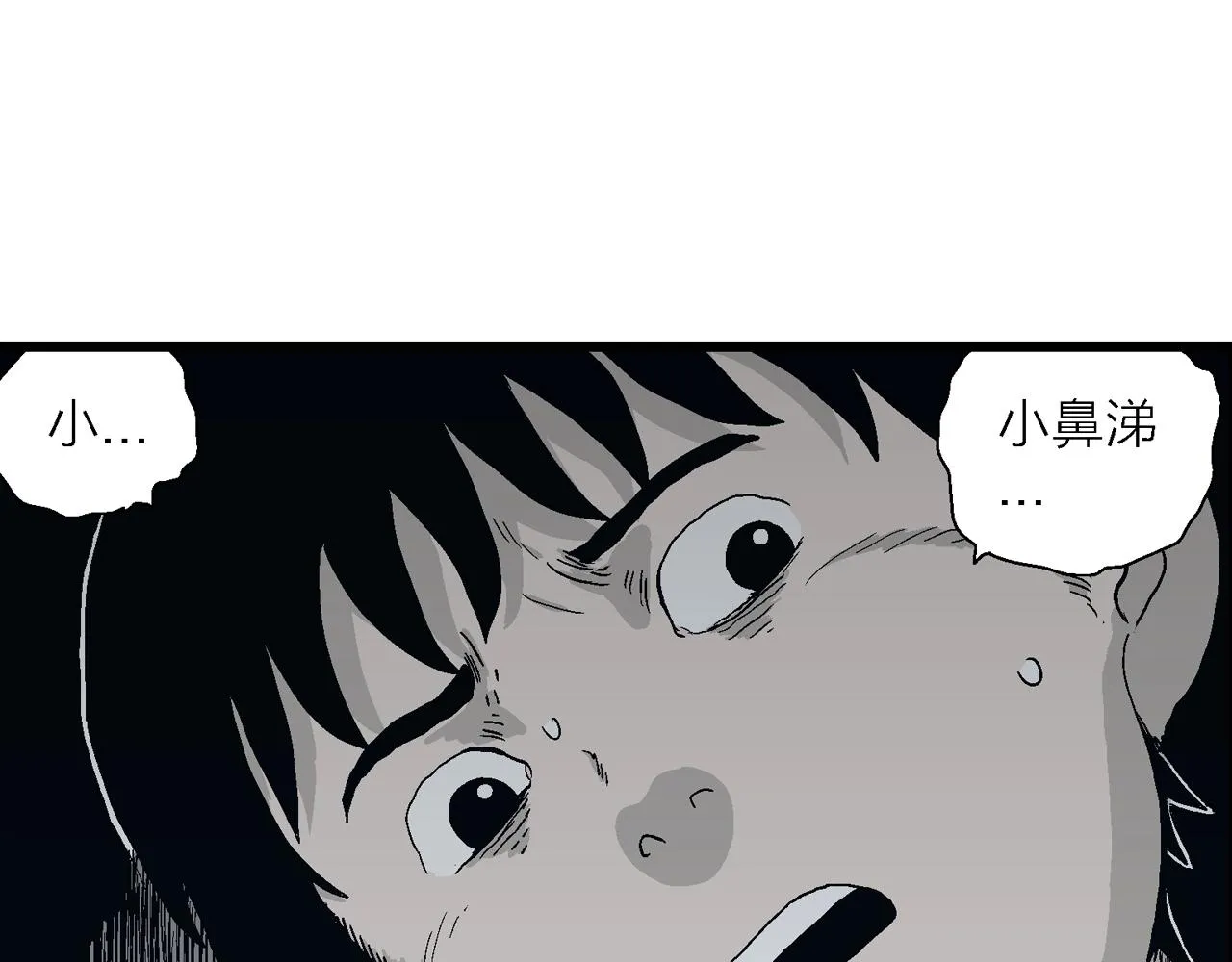 第25话 地狱游戏（十四） 第74页