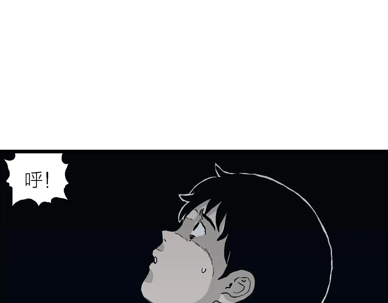 第25话 地狱游戏（十四） 第78页