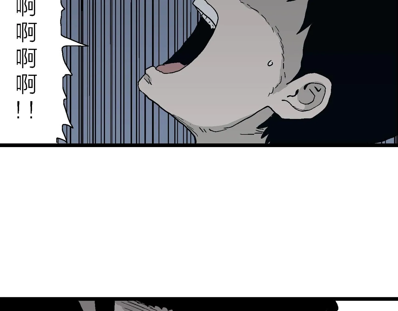 第25话 地狱游戏（十四） 第85页