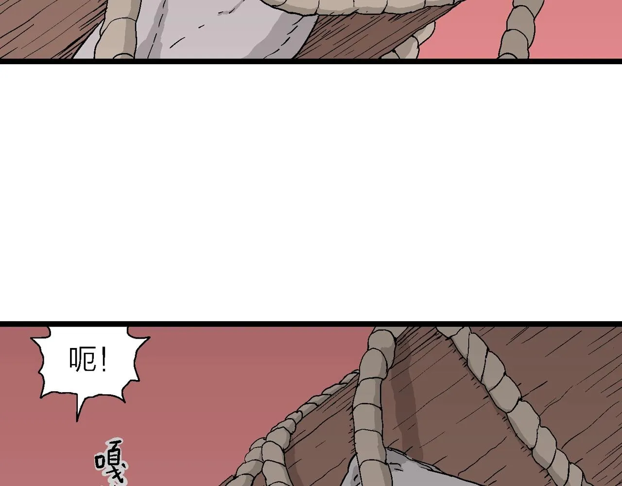 第25话 地狱游戏（十四） 第90页
