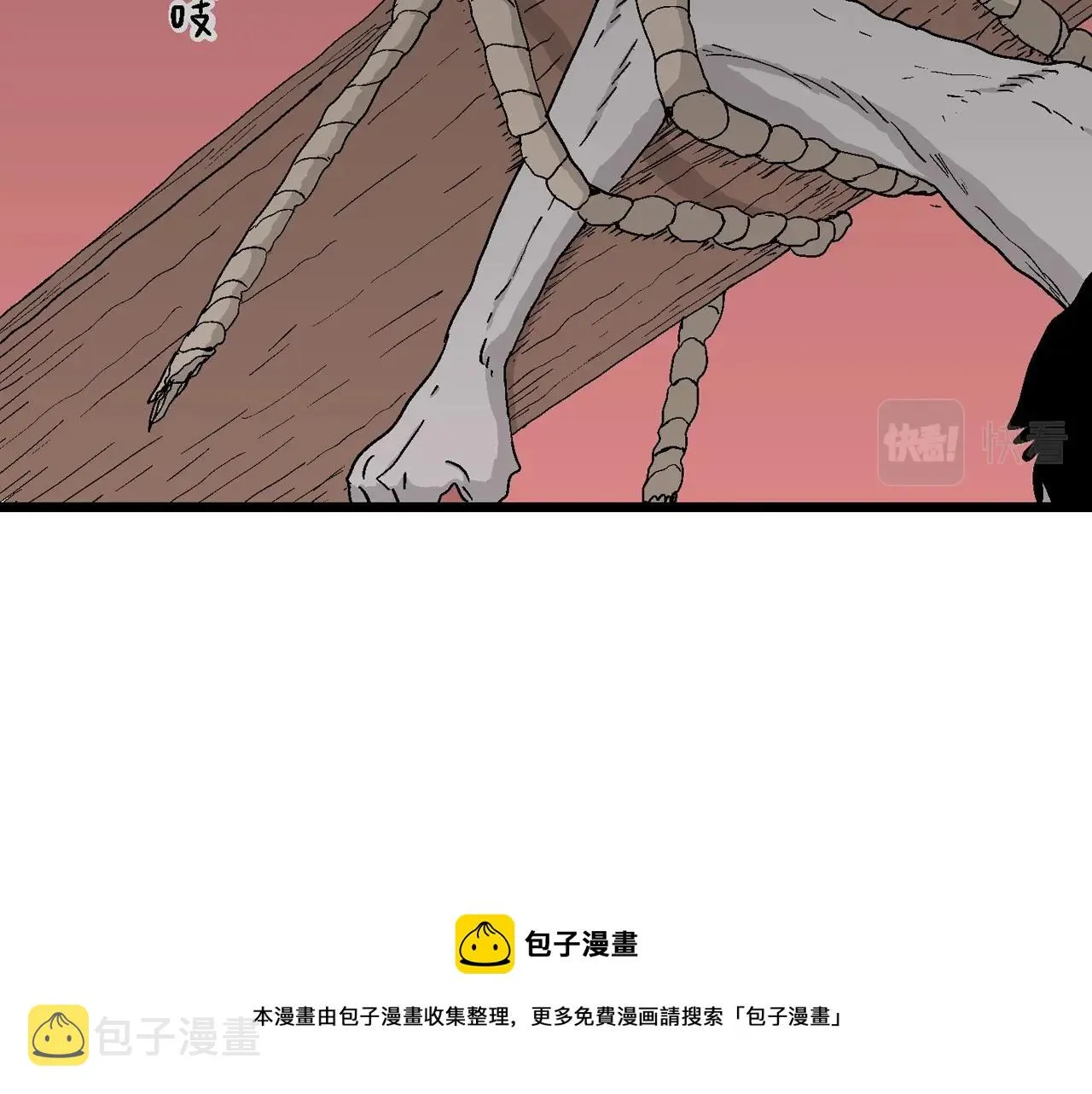 第25话 地狱游戏（十四） 第91页