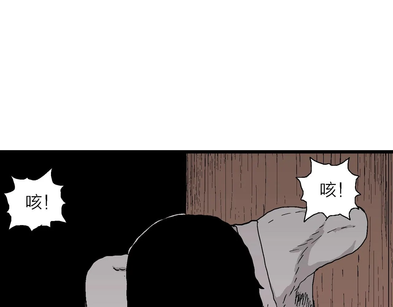 第25话 地狱游戏（十四） 第93页