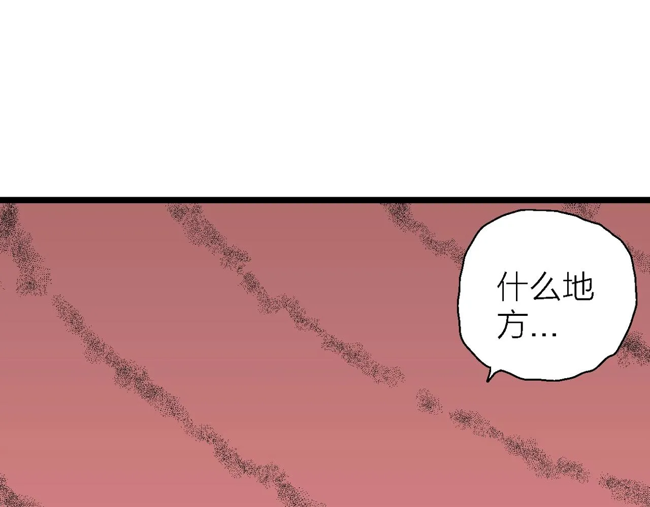 第25话 地狱游戏（十四） 第100页