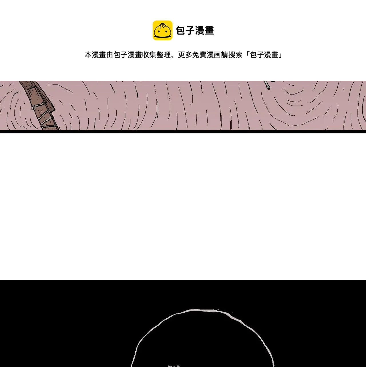 第25话 地狱游戏（十四） 第111页