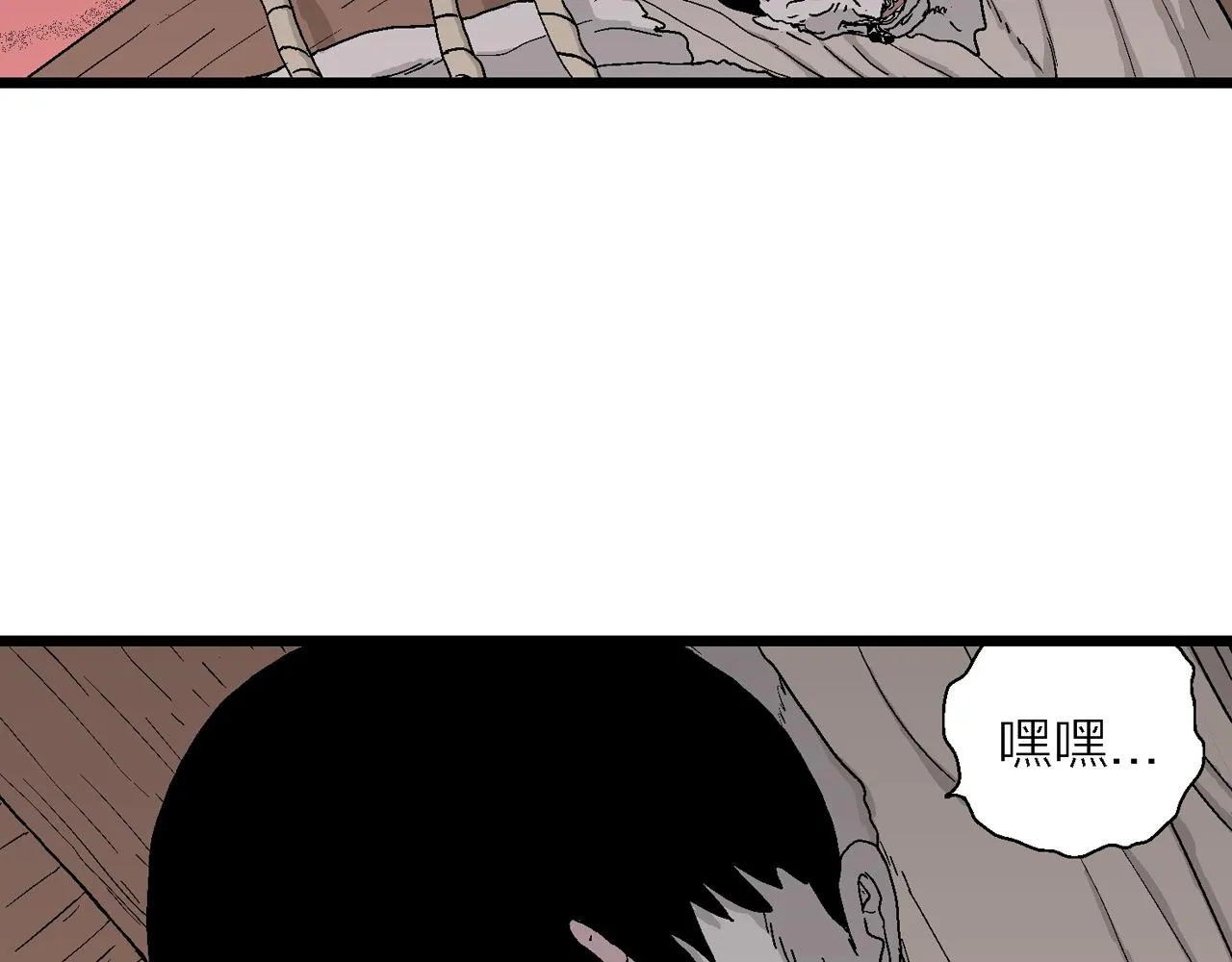 第25话 地狱游戏（十四） 第120页