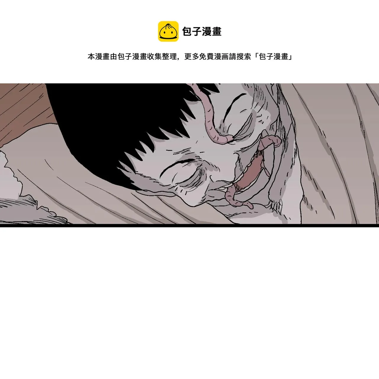 第25话 地狱游戏（十四） 第121页