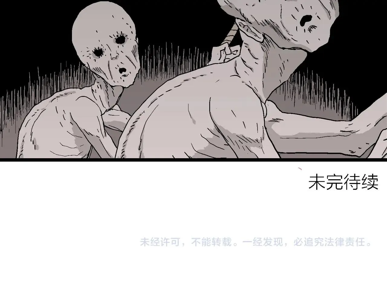 第25话 地狱游戏（十四） 第124页