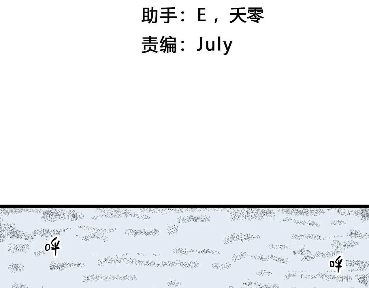 第24话 地狱游戏（十三） 第4页