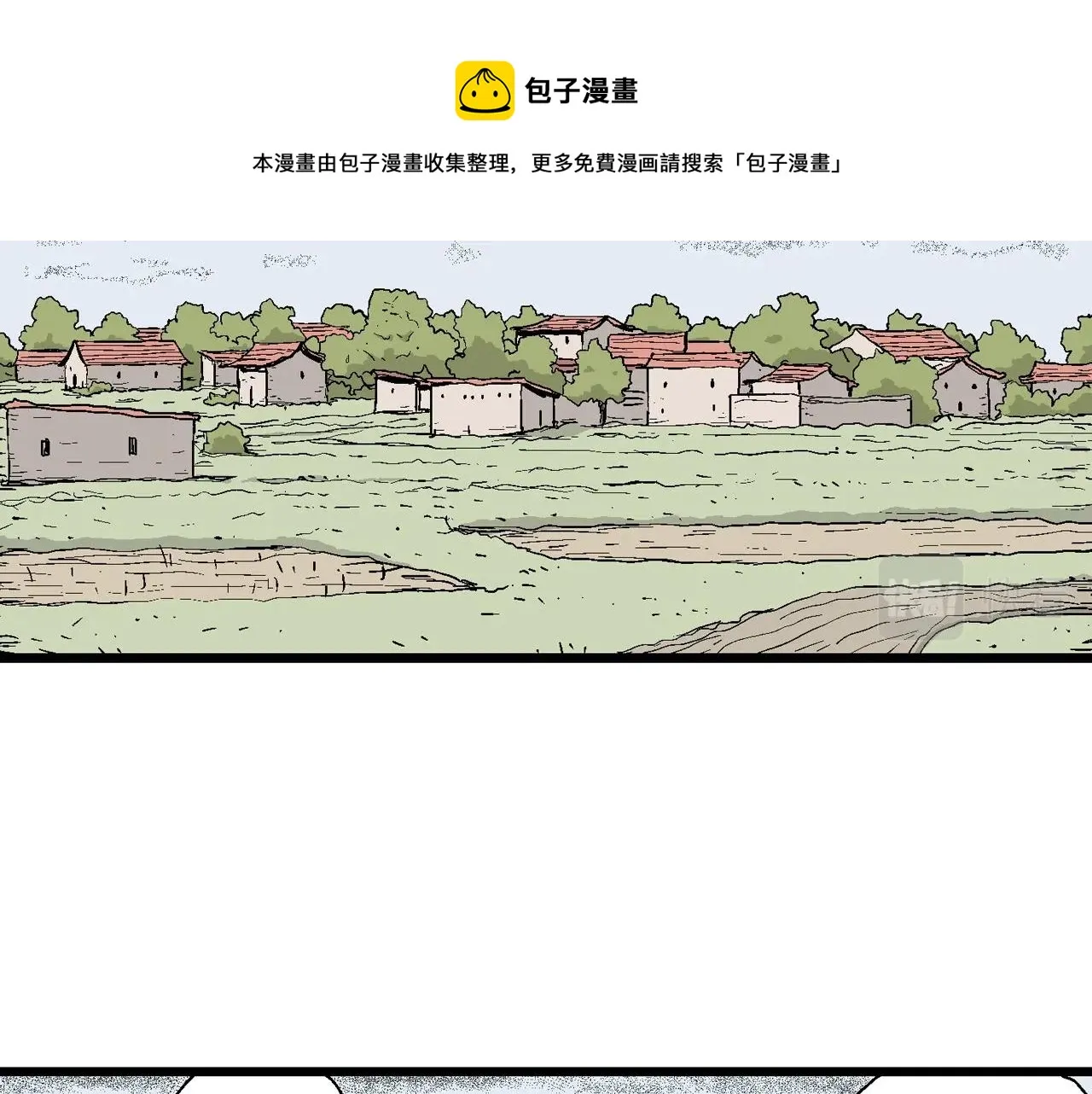 第24话 地狱游戏（十三） 第5页
