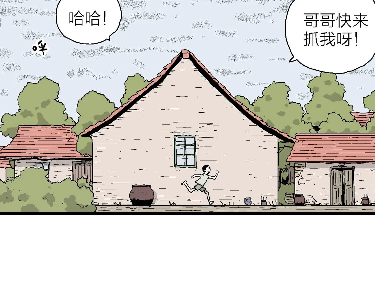 第24话 地狱游戏（十三） 第6页