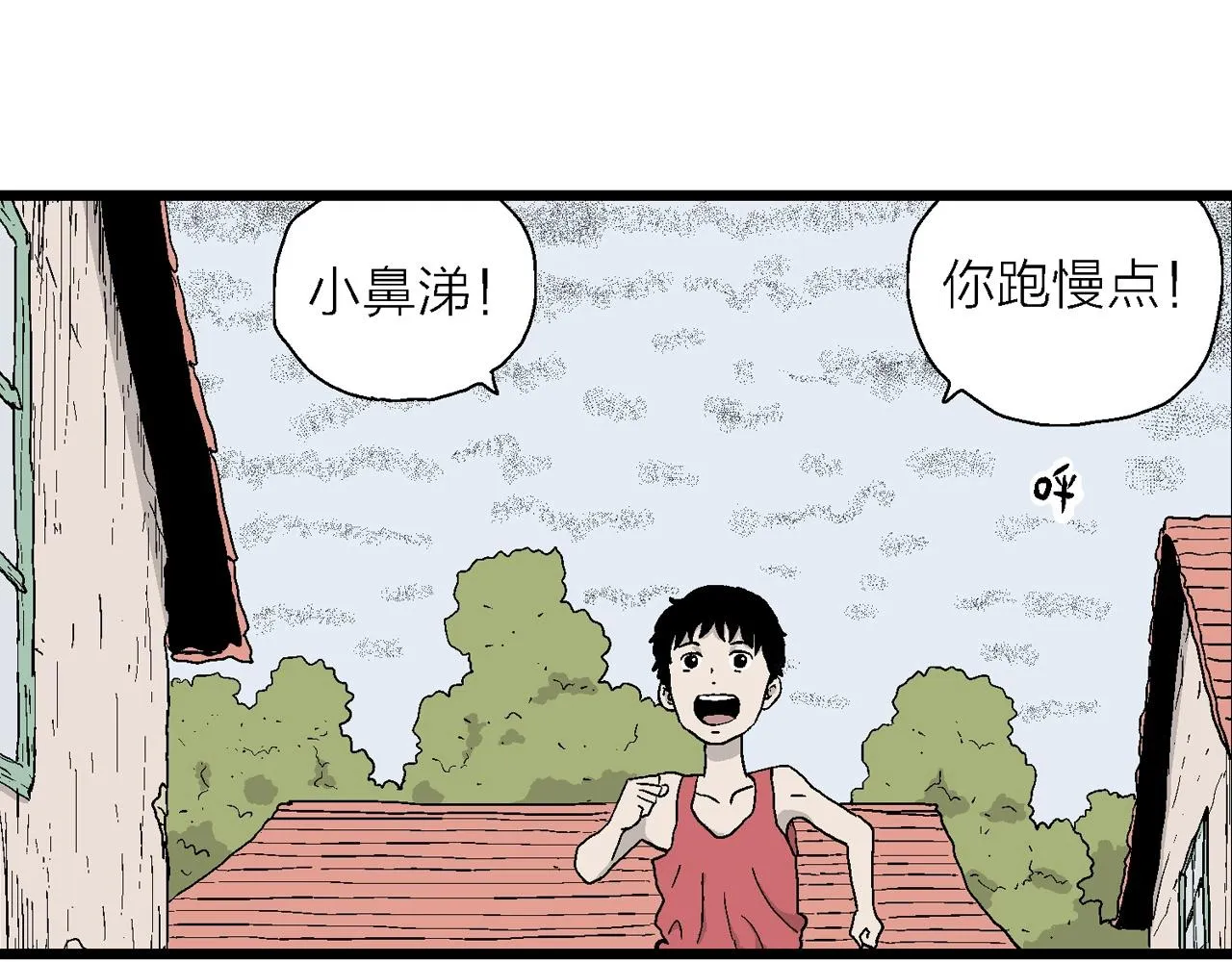 第24话 地狱游戏（十三） 第7页