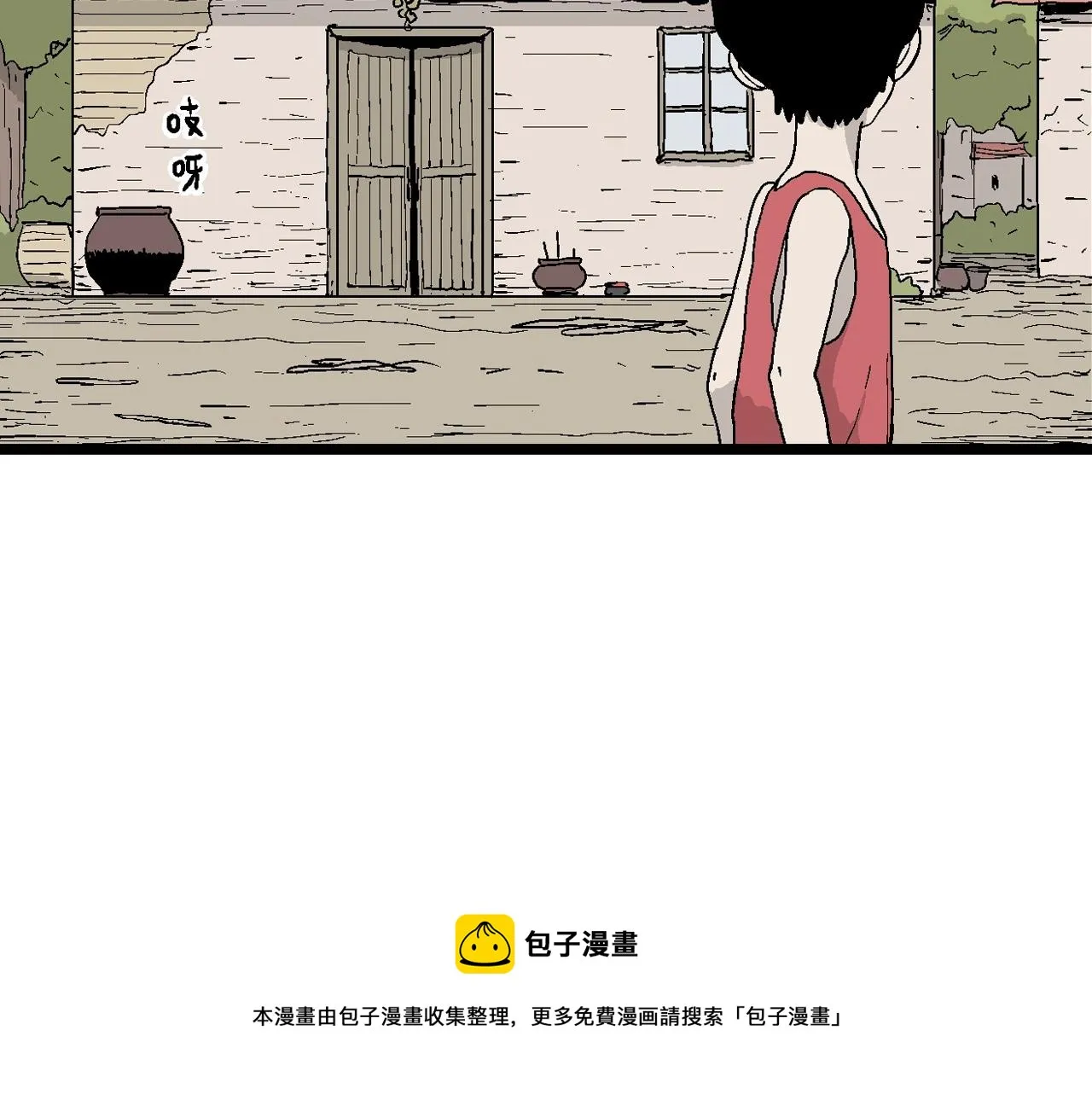 第24话 地狱游戏（十三） 第9页
