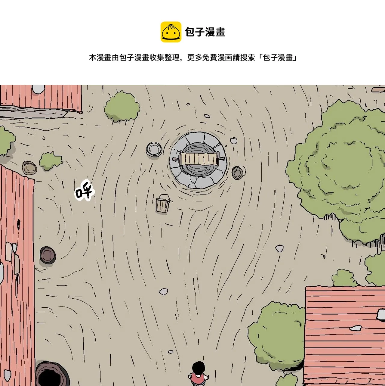 第24话 地狱游戏（十三） 第13页
