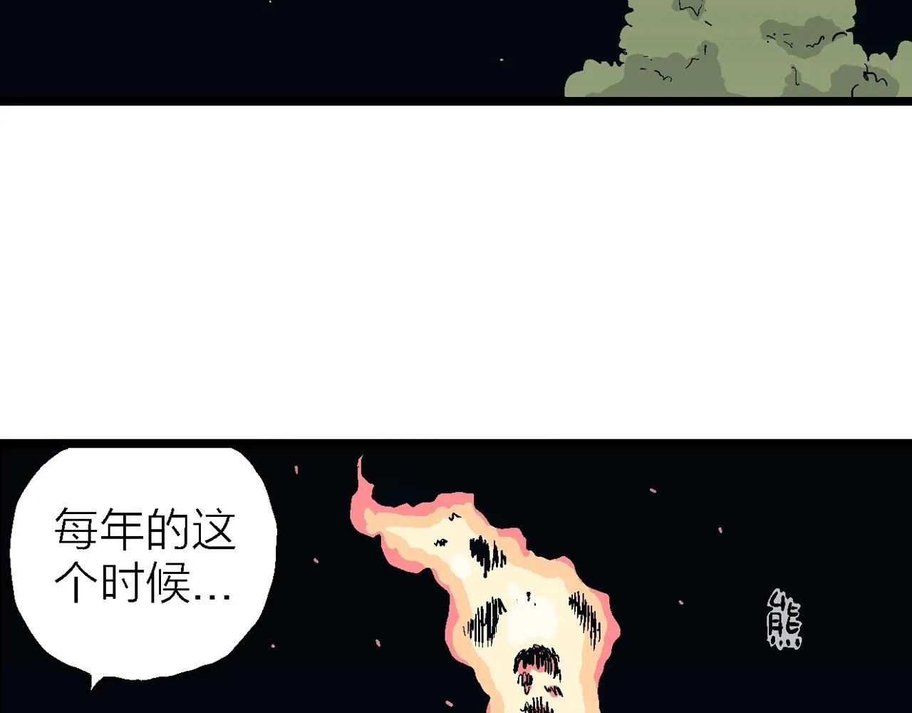 第24话 地狱游戏（十三） 第16页