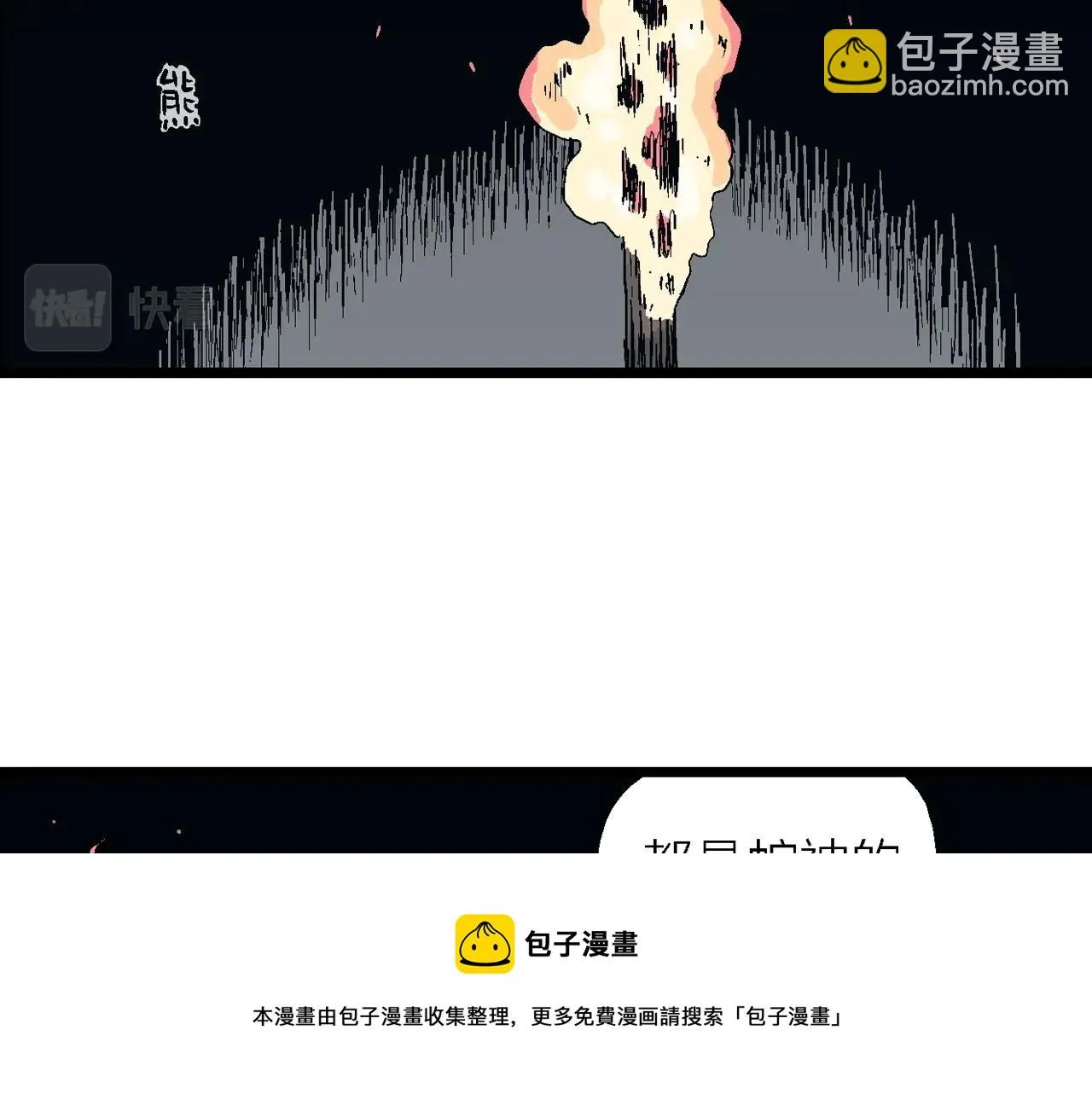 第24话 地狱游戏（十三） 第17页
