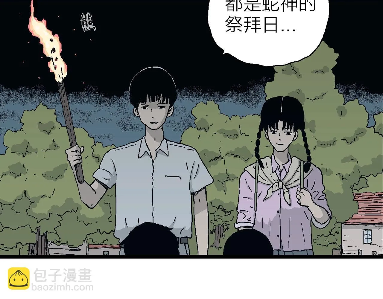 第24话 地狱游戏（十三） 第18页