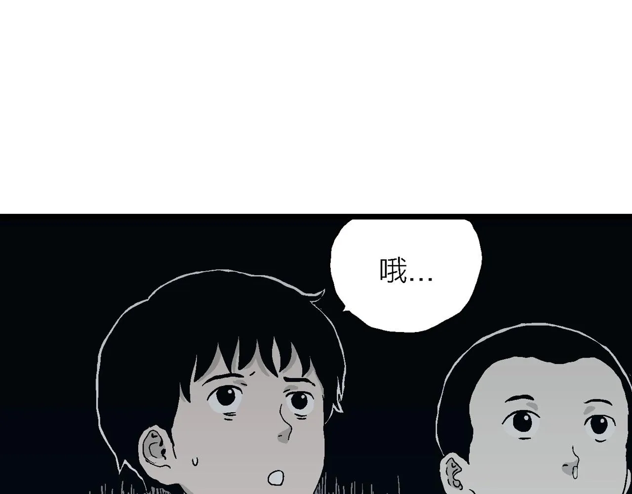 第24话 地狱游戏（十三） 第23页