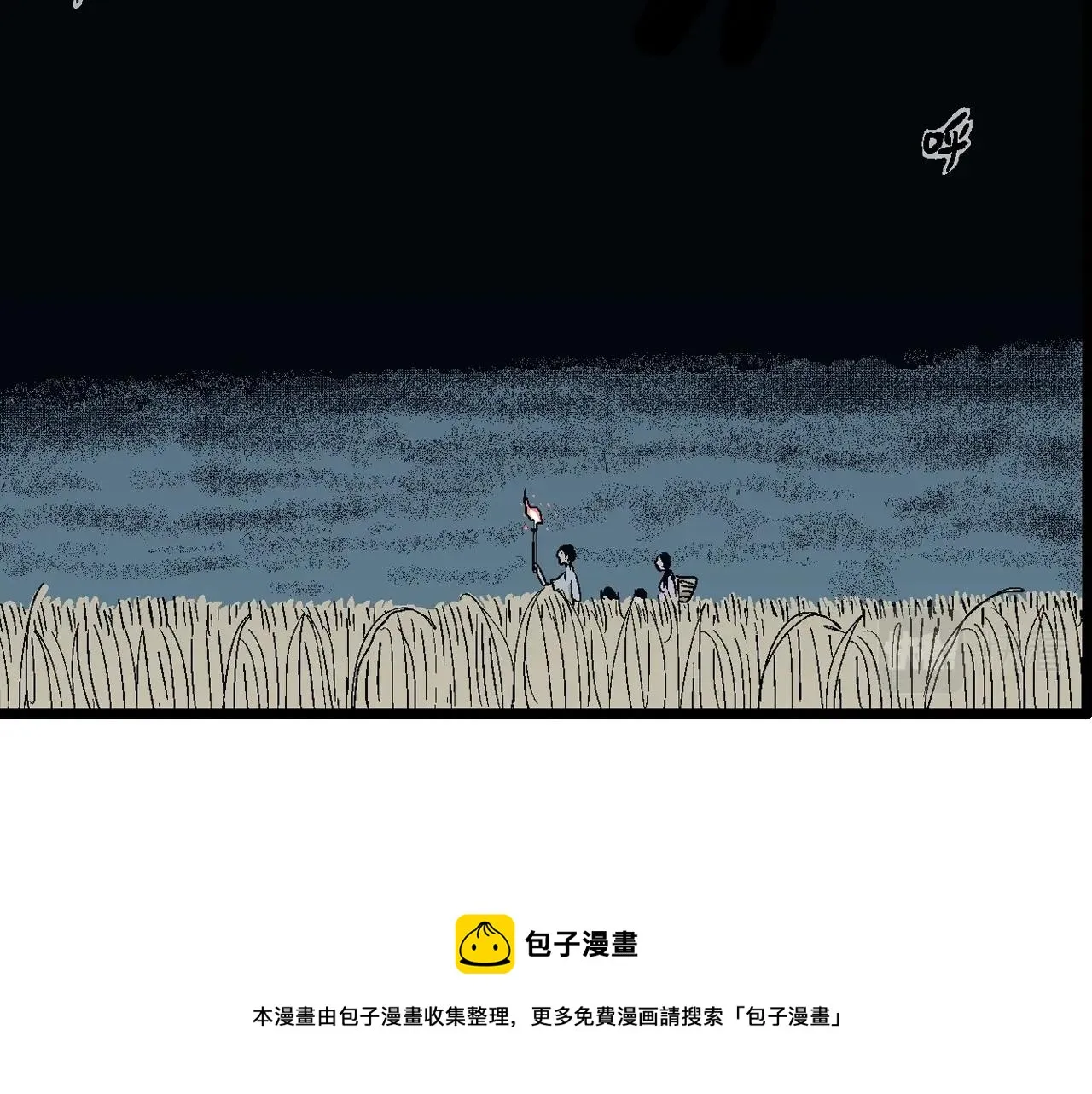 第24话 地狱游戏（十三） 第25页
