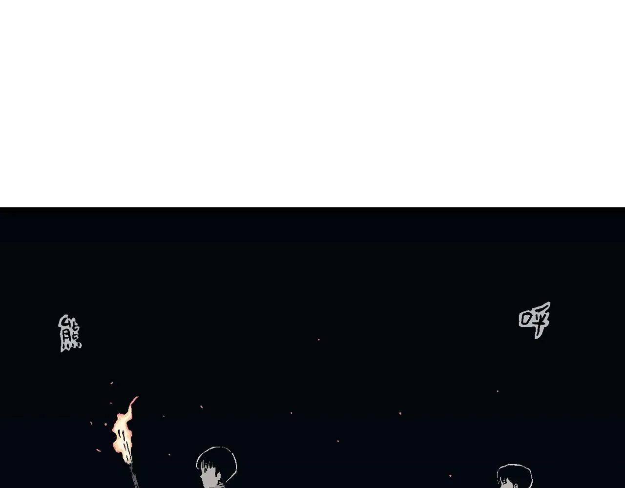 第24话 地狱游戏（十三） 第26页