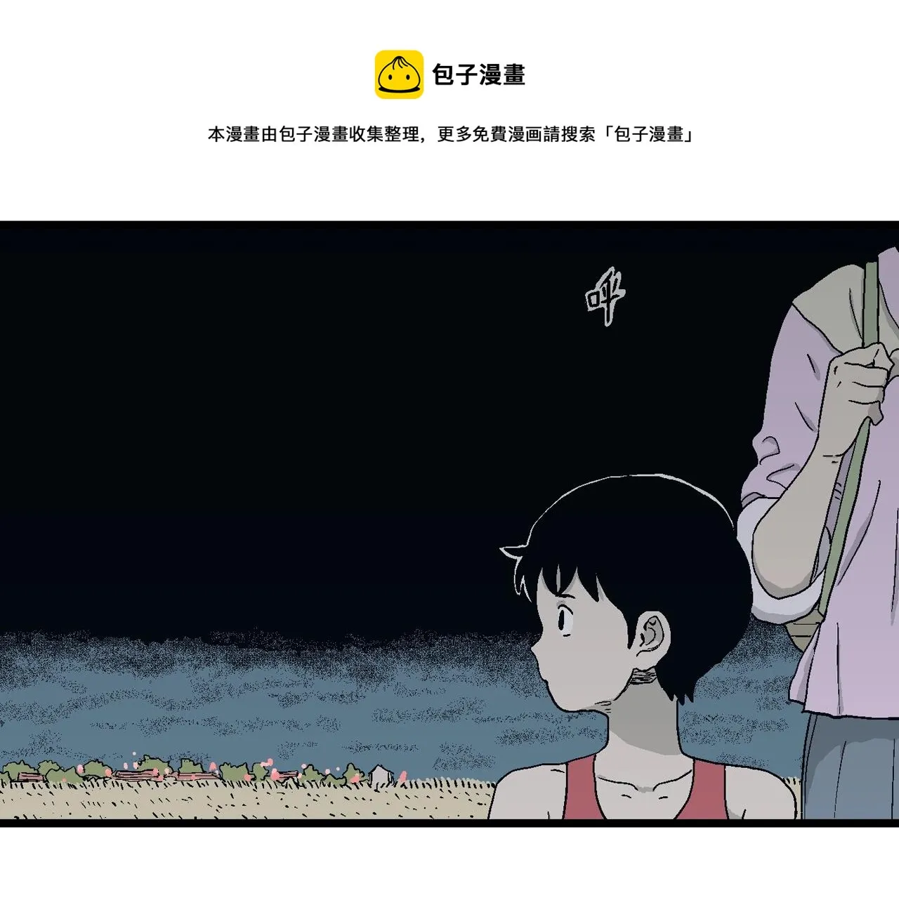 第24话 地狱游戏（十三） 第33页