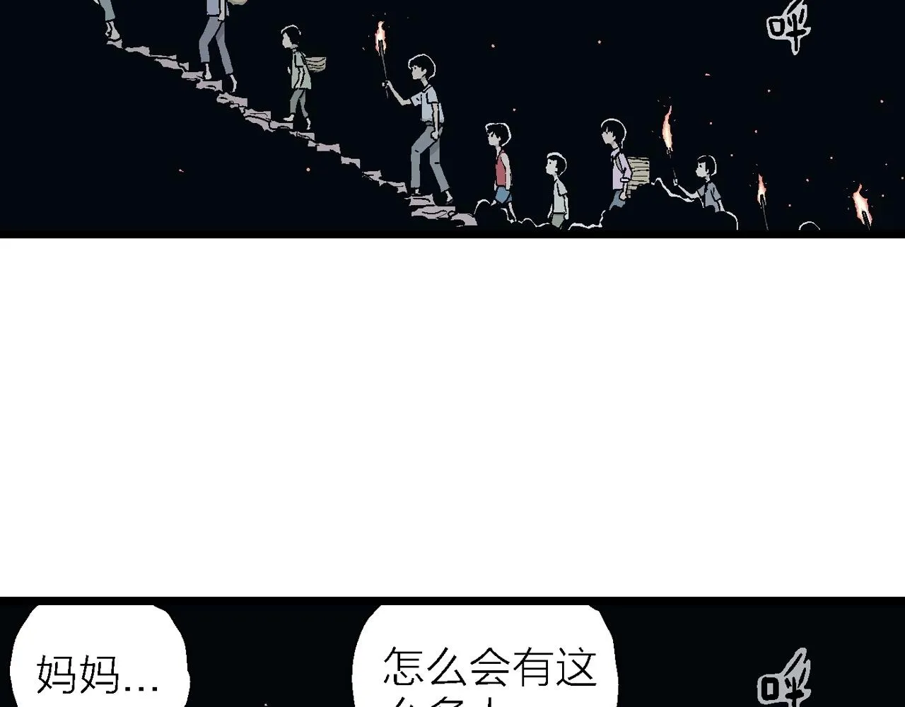 第24话 地狱游戏（十三） 第39页