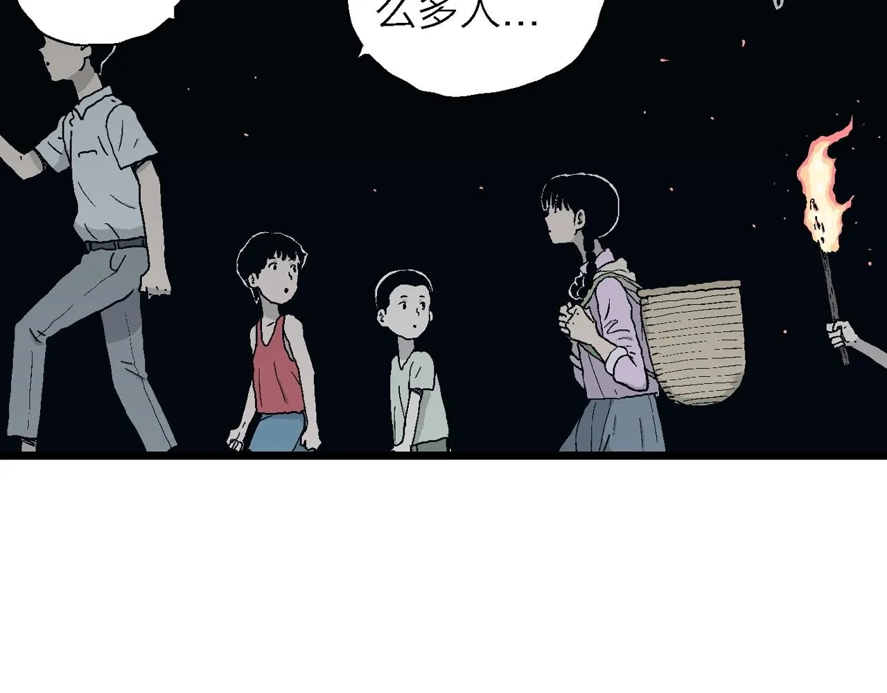 第24话 地狱游戏（十三） 第40页