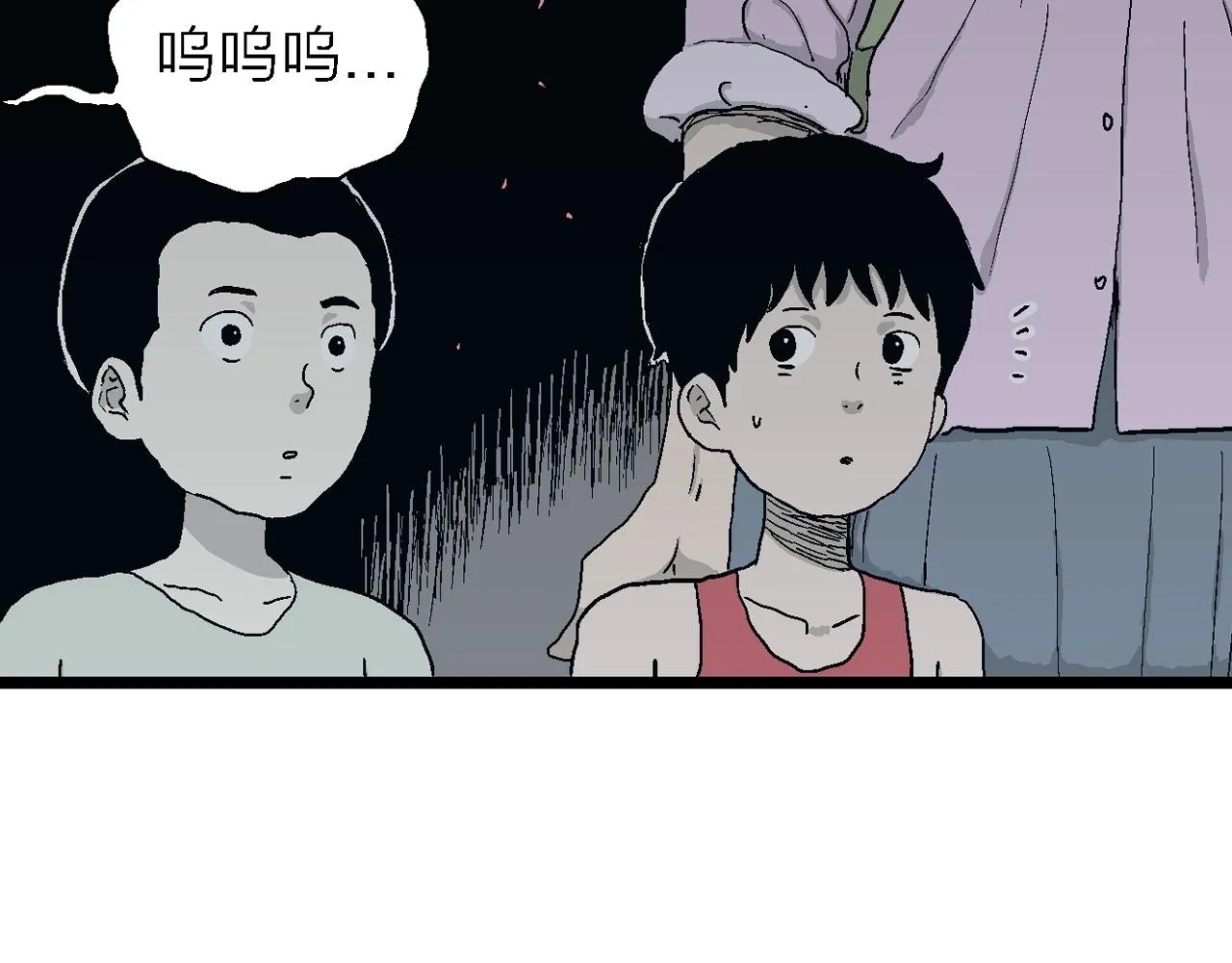 第24话 地狱游戏（十三） 第52页