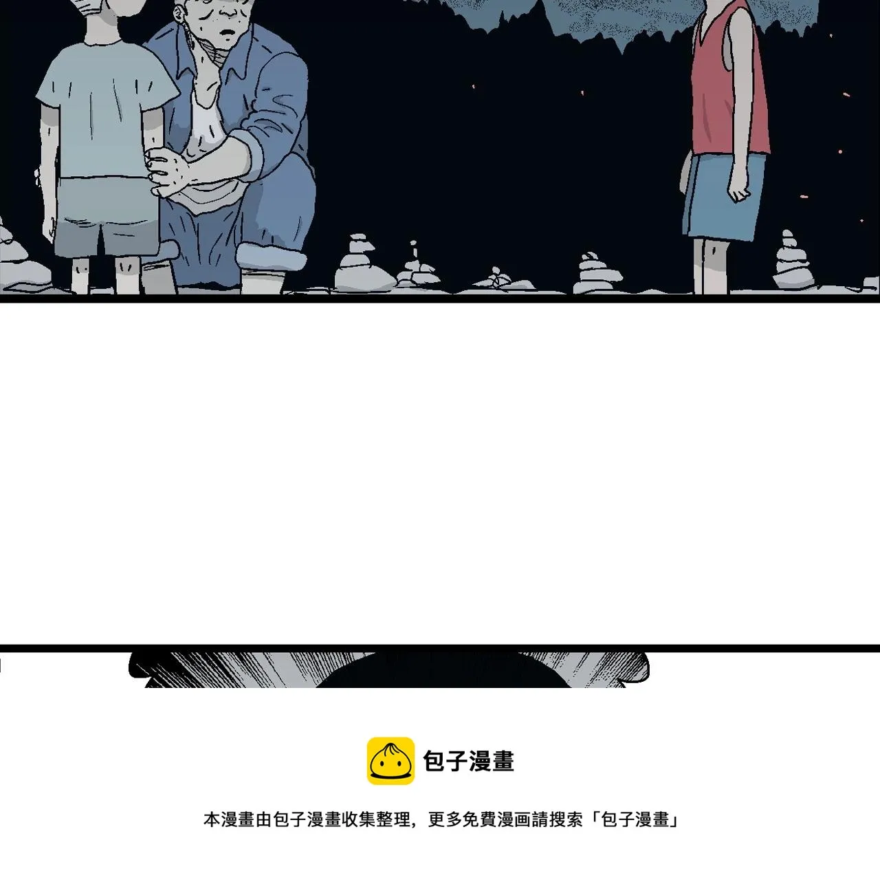 第24话 地狱游戏（十三） 第61页